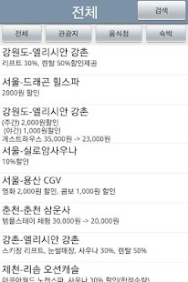 How to mod 기차여행 - 내일로 여행가기~ 3.2.3 unlimited apk for android