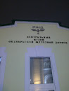 Центральный музей Октябрьской ЖД