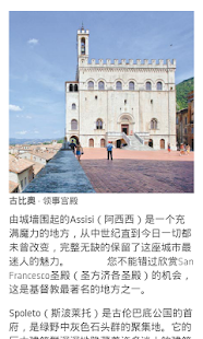 Free 翁布里亞 - Digital Edition APK for Android