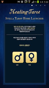 Free 힐링타로 APK for PC