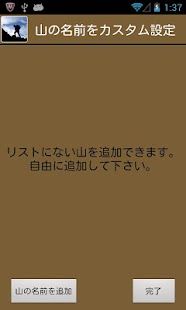 登山ブログ　登山動画 Screenshots 5