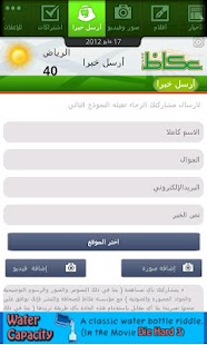 Download عكاظ APK