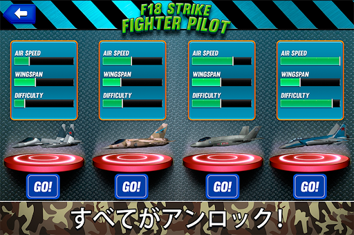 無料模拟Appのフリーフライトシミュレータ- 戦闘機エンジンシミュレーション|記事Game