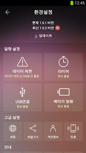 免費下載生產應用APP|T 테더링 app開箱文|APP開箱王