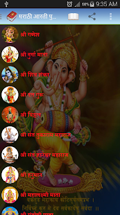 Marathi Arti Player Screenshots 4