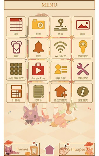 免費下載個人化APP|愛麗絲的午睡 for[+]HOME app開箱文|APP開箱王