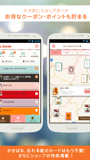 【免費工具App】Zeetle - 連絡先を一括送信 写真もクーポンも-APP點子