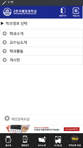 免費下載教育APP|해양대학교 항해학부 app開箱文|APP開箱王