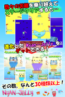 Nyan-Jelly Get&Float Screenshots 18
