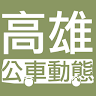 Kaohsiung Bus Dynamics_Lite Application icon