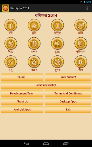 【免費生活App】LAL Kitab Amrit Rashiphal 2014-APP點子