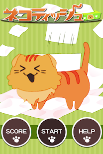 Lastest ネコティッシュ★10秒の暇つぶしアプリ APK for Android