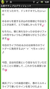 How to mod Mimori Suzuko Blog Widget 1 unlimited apk for laptop