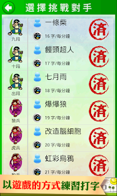 中国語 タイピング 練習 入力 テスト 繁体 Androidアプリ Applion