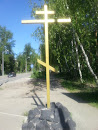 Крест на въезде в Старатель