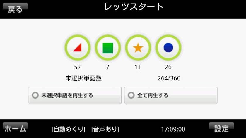 1分間英会話360　完全版 Screen 3