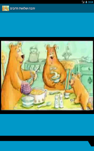 download זהבה ושלושת הדובים free