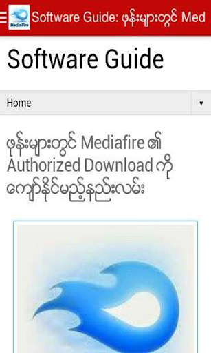 【免費工具App】Myanmar Font Root-APP點子