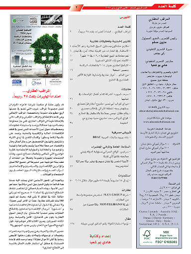 免費下載商業APP|AL MORAKEB AL IKARI app開箱文|APP開箱王