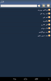 اردو میں قرآن - Quran in Urdu poster 11