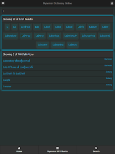 【免費通訊App】English to Myanmar Dictionary-APP點子