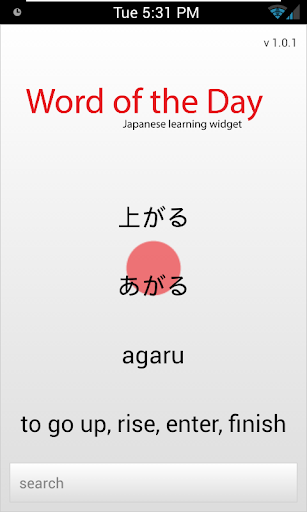 Japanese Word of the Day