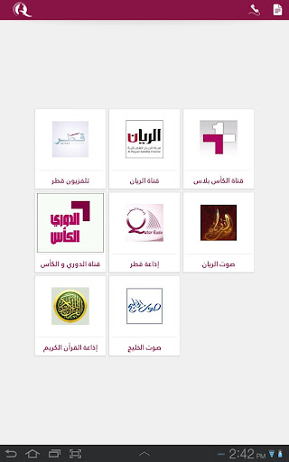 【免費娛樂App】QatarBroadcast-APP點子