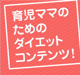 画像をダウンロード 産後 ダイエット アプリ 177652-産後 ダイエット アプリ