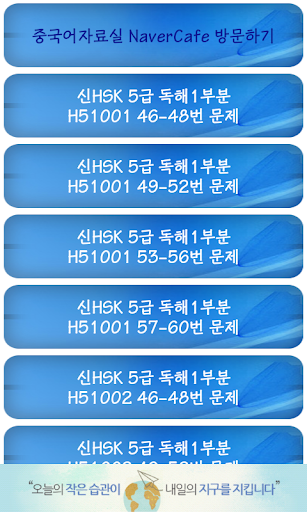 【免費教育App】신HSK5급 독해1부분 기출문제-APP點子