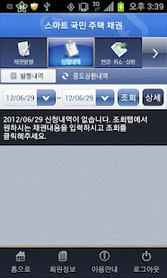 How to install 신한은행 - 신한 스마트 국민주택채권 1.1.6 unlimited apk for laptop
