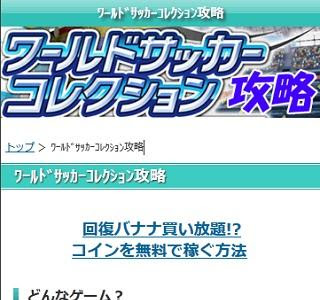 ワサコレ レベル 上げ 166318