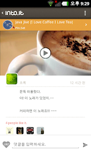 into.it(인투잇)-영화/책/음악을 위한 컬쳐로그 Screenshots 2