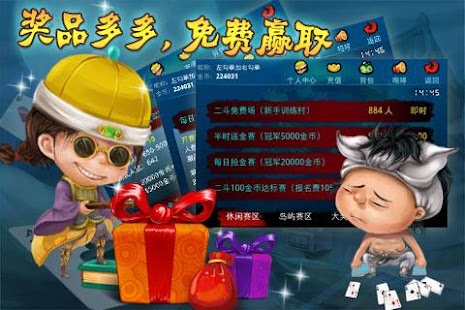 Download JJ血战斗地主 APK for Android