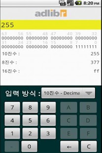How to download 진수 변환기 lastet apk for laptop
