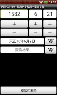 How to install 携暦くんPro patch 1.0.3 apk for laptop