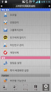 Free 굴화우성태권도장 APK