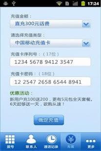How to download sky省钱电话 lastet apk for pc