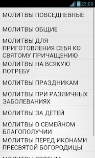 How to install Православный молитвослов 1.1 apk for pc