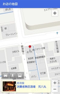 さが街ナビ(佐賀のお店をナビゲート！) Screenshots 3