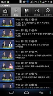Lastest C channel APK for Android