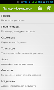 How to mod E-Guide Гродно patch 0.3.0 apk for android