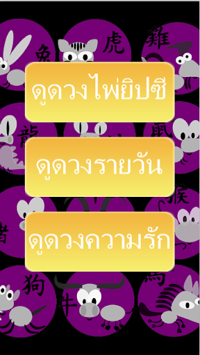 Dodueaw ดูดวง ไพ่ยิปซี ความรัก