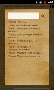 How to download Интересные факты 1.0 mod apk for pc