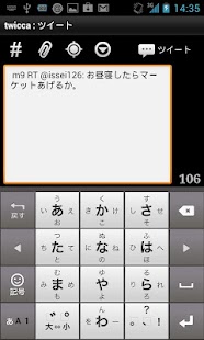 Twicca m9 プラグイン Screenshots 1