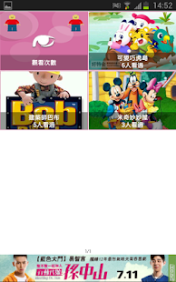 免費下載媒體與影片APP|幼YO兒知識卡通 app開箱文|APP開箱王