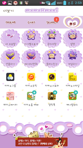 免費下載娛樂APP|NK 카톡_모모N모니_절루안가 카톡테마 app開箱文|APP開箱王