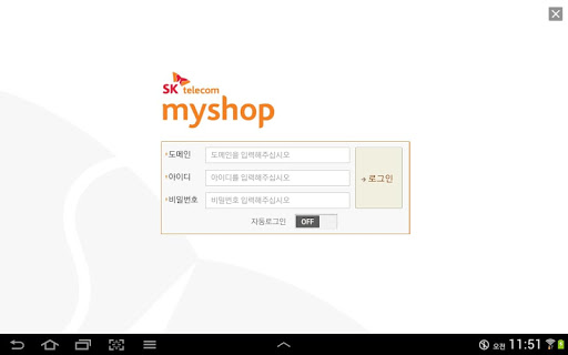 myshop 이동형주문앱