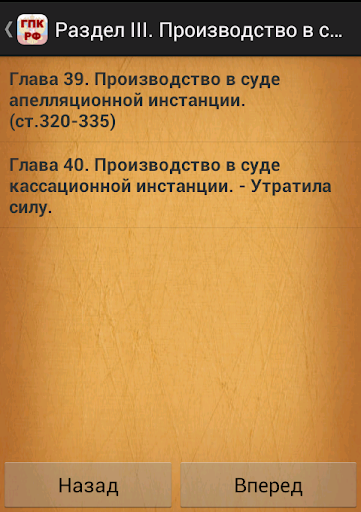 【免費書籍App】ГПК РФ-APP點子