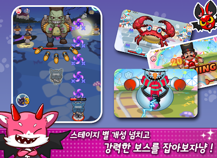 download 별에서 온 냥이 for Kakao free