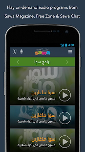 Free Download Radio Sawa  راديو سوا APK